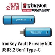 金士頓 硬體加密 Type-C 隨身碟 128G IronKey Vault Privacy 50C 128GB IKVP50C USB3.2 Gen1