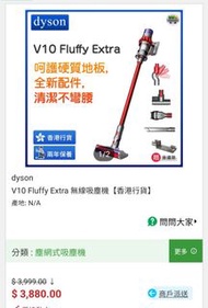 Dyson Cyclone V10 Fluffy Extra 無線吸塵機