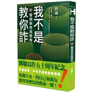 I'm Not Teaching You To Fraud Iii Medical Examination Real Volume (Cross-Generation Classic Definiti