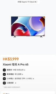 小米電視（香港小米購買）
