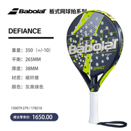 Babolat Carbon Frame Padel Tennis Racket PADEL DEFIANCE ทรงสี่เหลี่ยม สไตล์กลางๆ สำหรับผู้ชายและผู้ห