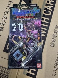全新 行版 DIGIMON COLOR GODZILLA 70th Edition WARGREYMON COLOR 數碼暴龍機 哥斯拉70周年版