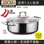 【TikTok】316Stainless Steel Mandarin Duck Pot Hot Pot Thickened Household Induction Cooker Hot Pot Special Pot Instant Mu