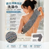 🇹🇼 台灣製造 加長搓背洗澡巾 🚿