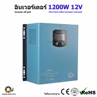 🔔ยอดขายอันดับ1 อินเวอร์เตอร์ หม้อแปลงเทอร์รอย Inverter off grid โซล่าเซลล์ พีคได้ 3 เท่า เทอรอยด์ เพ