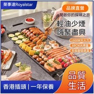 榮事達 - 電烤盤烤肉鍋｜家用電烤爐｜大號多功能烤串機｜鐵板燒一體鍋｜智能控溫不粘設計｜專業烤串功能｜鐵板燒烤盤｜大容量設計｜智能溫控系統｜均勻受熱技術｜家用燒烤神器｜聚會烹飪首選
