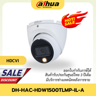 Dahua กล้องวงจรปิด Smart Dual Light HDCVI 5MP (ไมค์) รุ่น DH-HAC-HDW1500TLMP-IL-A ภาพสีตั้งค่าเปิด-ป