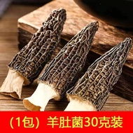 Selected Yunnan morels special selection of dry goods pot soup ingredients farmers specialty nourish