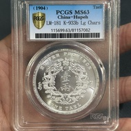 Pc pc pc Original Light Box Coin Daqing Silver Coin Made in Hubei Province Daqing Yiliang Hubeilong 
