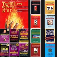 รวม 17 ชุด Ebook *หายาก/หนังสืออีบุ๊ค/สุดยอดคัมภีร์แห่งการทำเงิน/JEFFREY GITOMER +แถมฟรี MAXIMUM ACH