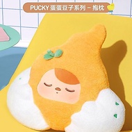 [Genuine] POPMART PUCKY PUCKY Egg Bean Series Trendy Pillow Cute Plush Ornament Gift