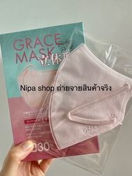 Grace mask รุ่น ใหม่ String colors 🇯🇵🇯🇵🇯🇵 30ชิ้น(มีป้องกันpm2.5)