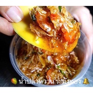 น้ำปลาหวาน ระฆังทอง ตลาดโต้รุ่งองค์พระปฐมเจดีย์ นครปฐม