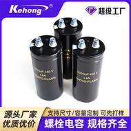 Bolt Capacitor Manufacturer450V3000UF 50*115 3000UF450V Inverter Aluminum Electrolytic Capacitor