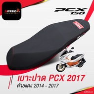 [PCX150] เบาะปาด PCX 150 ปีเก่า 2014-2017 ด้ายแดง ทรงกลาง ต่ำกว่าเดิม 2 นิ้ว ช่วยเรื่องขาไม่ถึง เบาะ