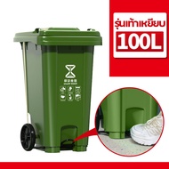ถังขยะ  แบบเหยียบเปิด ถังขยะกทม. (100ลิตร 120ลิตร 240ลิตรมีล้อ ) ฝาเปิด ถังพลาสติก ถังขยะสีเขียว น้ำ