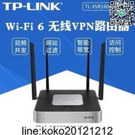 TP-LINK TL-XVR1800L易展版企業級AX1800雙頻千兆WiFi6 VPN路由器