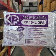 NB2U กล่องฝาล็อค KC 24 PET  KP 104 L OPS  KP 2HA OPS  KP 4HA  KP 5HA OPS   KP 17A OPS  KP 39A OPS  K