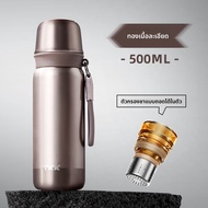 TKK | แก้วเดินทางสำหรับผู้หญิง พร้อมตัวกรองชา