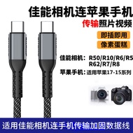 Suitable for Canon R50 R62 R10 R7 R8 Camera Connection Apple 17/16 Mobile Phone Photo Video Transmis