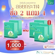 โปรใหม่ ของแท้ OZY โอซี OZY คลอโรฟิลล์แท้100 OZY หนิง ปณิตา OZY DTX chlorophyll plus โอซี คลอโรฟิล ด