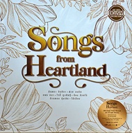 รวมศิลปิน - Songs from Heartland