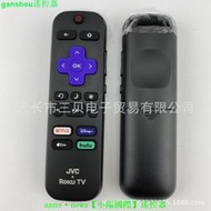 【現貨】適用于JVC.ROKU TV系列電視機遙控器RC-AFIR3226001050