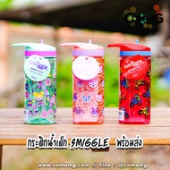 สมิกเกอร์ smiggle jurnior Cheer กระติกน้ำ 440 ml / 650 ml กระติกน้ำสมิกเกอร์