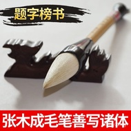 Extra Large Sheep Hair and Wolf Hair Brush Pen, Large Brush Pen, Calligraphy Brush, Suitable for Cal