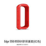 Nobita Garmin Edge 550/850 Silicone Case (Red) Protective