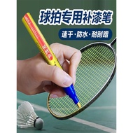 [* New *] Badminton Racket Touch-Up Paint Pen Racket Touch-Up Paint Touch-Up Paint Repair Paint Scratch Repair Black White Gray Paint Pen