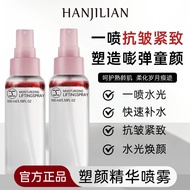 Han Jilian Semburan Cahaya Air Pati Pelbagai Kesan Semburan Pati Pelembap # 11