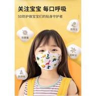 KIDS KF94口罩 KIDS KF94 Mask