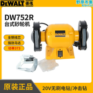 【好康】DEWALT得偉 臺式砂輪機防塵電動磨刀機砂磨機臺式打磨機 DW752R