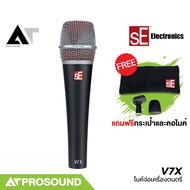 sE Electronics V7X ไมโครโฟนไดนามิก ไมค์จ่อเครื่องดนตรี สำหรับสตูดิโอและการแสดงสดบนเวที AT Prosound