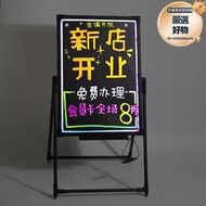 led電子發光板螢光板廣告牌展示牌 夜市擺攤帶燈閃光屏立式小黑板