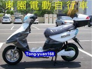 MO MO100電動自行車TSV-7  補助3000元