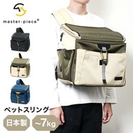 日本 代購 日本製 master-piece PET link-p 310000 小型犬 貓 單肩袋 寵物背包 寵物背囊 狗袋 貓袋 寵物袋 寵物用品 外出 散包