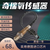 Suitable for Chery A1A3A5E3E5QQ36 Qiyun Ruihu Irezawa Fengyun Weilin Elegant Front Rear Oxygen Senso