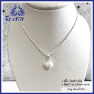 Kr silver สร้อยคอเงินแท้ พร้อมจี้เงินแท้หัวใจขัดทราย (สร้อยจิ๋ว 0.9 มิล) | SNP4