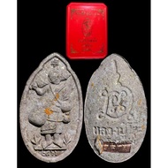 Thai Lanna Amulet Phra Phong Sivali SerialNo 212 Mass Chant LP Toh Wat Phra Doo Chim Plee Wat Tham S