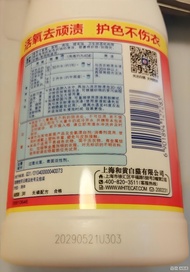 白貓彩漂液