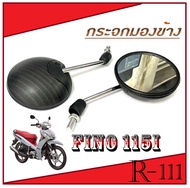 กระจกมองข้าง ยามาฮ่า Finn ฝาหลังแคปล่า กระจกมองหลังแต่ง กระจกมองหลังมอไซค์ ยามาฮ่า ฟิน 115i finn 115