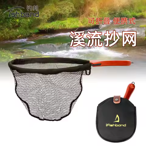 IFISHBAND Portable High Strength Folding Wooden Handle High Elastic Metal Frame Trout Hand Fishing N