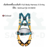 Full Body Harness 5 D-ring Brand: Golmud Model GM-8210
