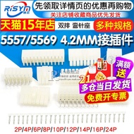 Car Connector 5557/5569 4.2MM Single Double Row Connector Plug Plug Curved Pin Holder Connector Term