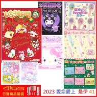 My Wisdom Sellers Sanrio Strawberry Monthly News 2023/09 Sticker 10 Mirror 11 Comb 12 Cosmetic Bag