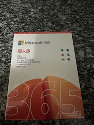 Office 365 個人版