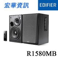 台南專賣店 Edifier漫步者 R1580MB 二件式藍牙喇叭 藍牙4.0 台灣公司貨