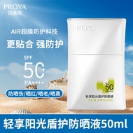 Polaya Light Enjoy Sun Shield Sunscreen Lotion 50ml Waterproof Sweatproof Sunscreen Black Refreshing